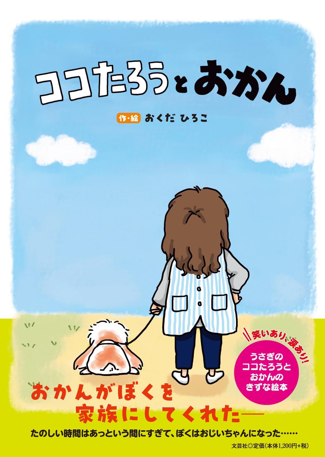 Kokotaro and Mom Hiroko Okuda [Book] | eBay